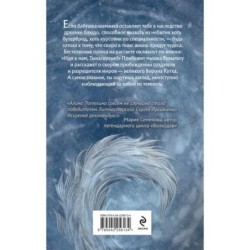 На деревянном блюде