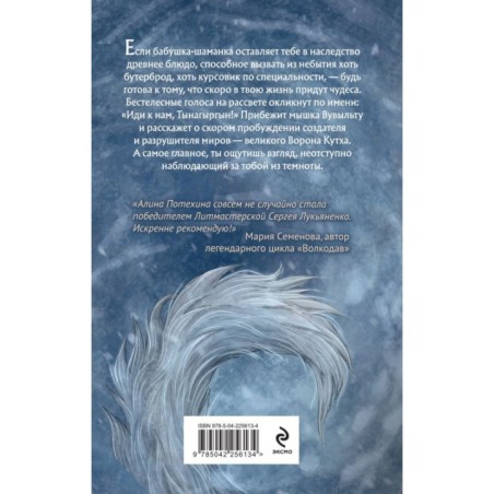 На деревянном блюде