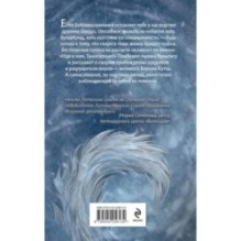 На деревянном блюде