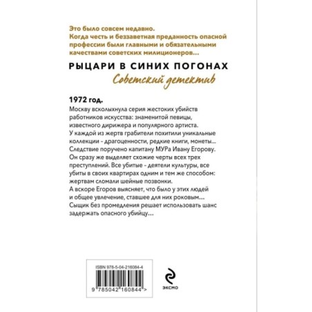 Холодное золото