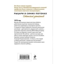 Холодное золото