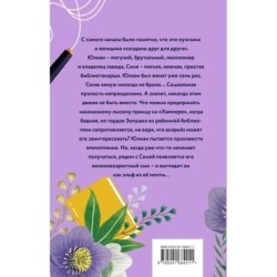 Не такая, не такой