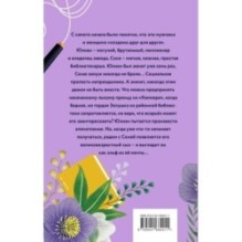 Не такая, не такой