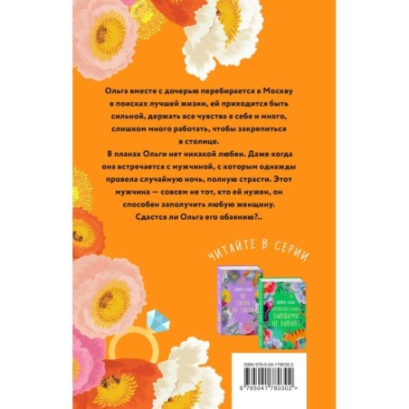 Развод и другие радости