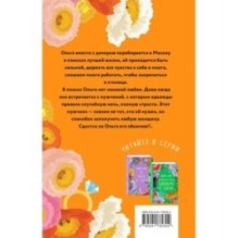 Развод и другие радости