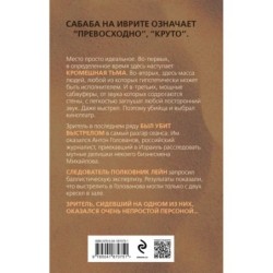 Последний ряд, место 16