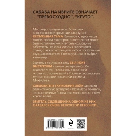 Последний ряд, место 16