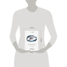 Кровавый след