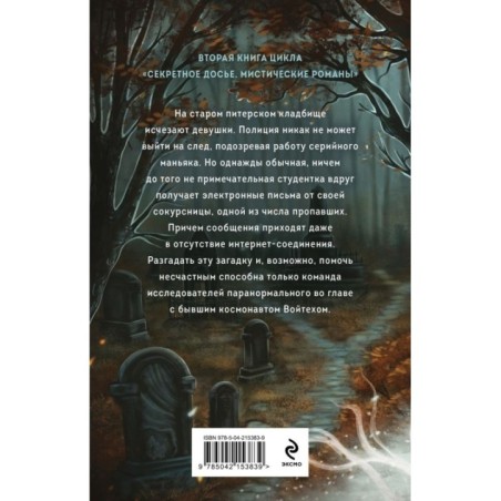 Тишина старого кладбища