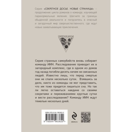 Лукавый морок