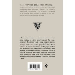 Ненастоящие