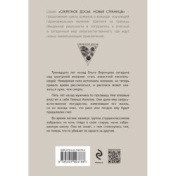 Тень за моим плечом