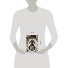 Черная Дама