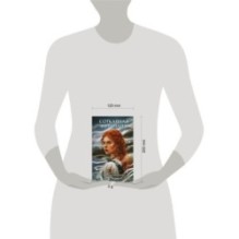 Сотканная из тумана