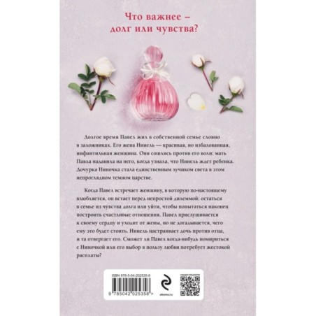 Короткая память