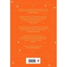 Семь сестер. Сестра солнца