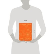 Семь сестер. Сестра солнца