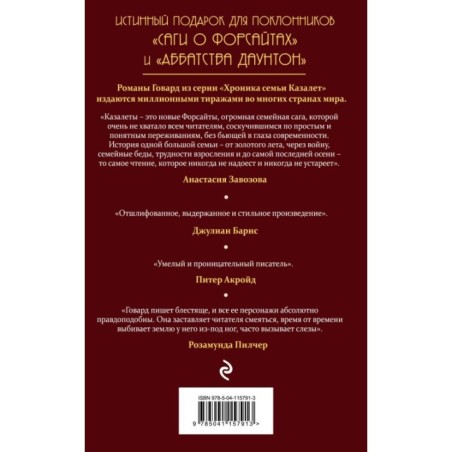 Застывшее время (2)