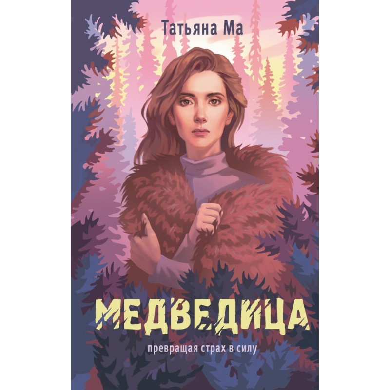 Медведица