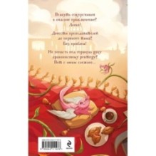 Неугомонное чудо для ректора