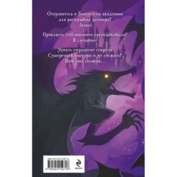 Светлое проклятие для князя