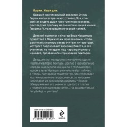 Профайлер. Ты умрешь красивой