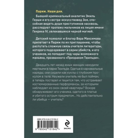 Профайлер. Ты умрешь красивой