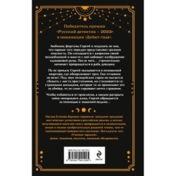 Парс Фортуны