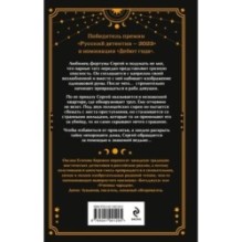 Парс Фортуны