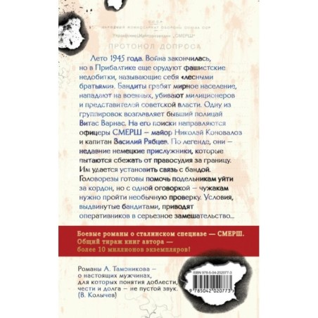 Вражье логово