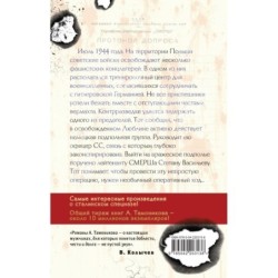 Фашистское жало