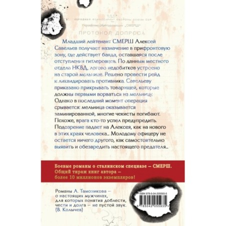 Чужое зверье