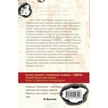 Вражье логово (формат клатчбук)