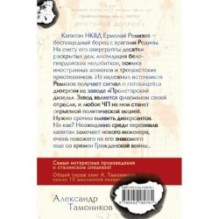 Чекисты (формат клатчбук)