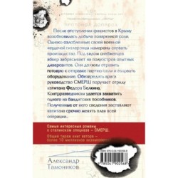 Белая кровь Тавриды