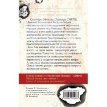 Тени забытых болот