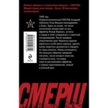 Перебежчик