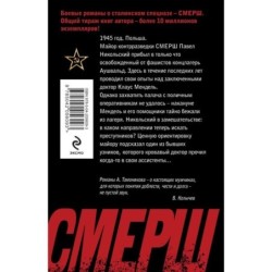 По следу кровавого доктора