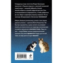 Закон чебурека