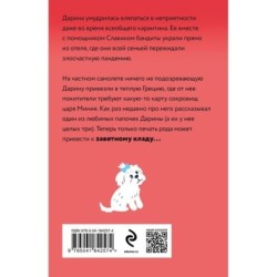 Царица роз и три папы