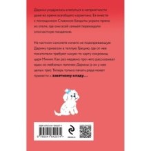 Царица роз и три папы