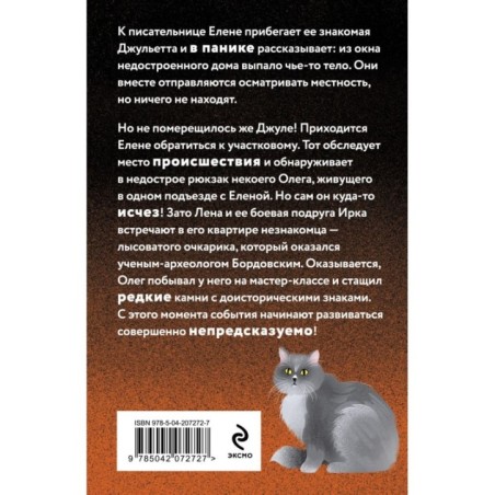 Лебединая песня мамонта