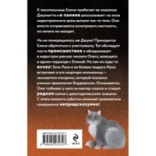 Лебединая песня мамонта