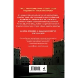 Комната без хороших людей