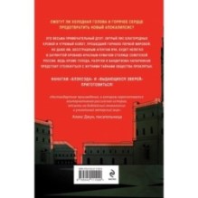 Комната без хороших людей