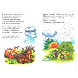 Готовимся к школе. Развиваем мелкую моторику (3-5 лет)