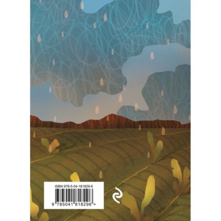 Стихотворения