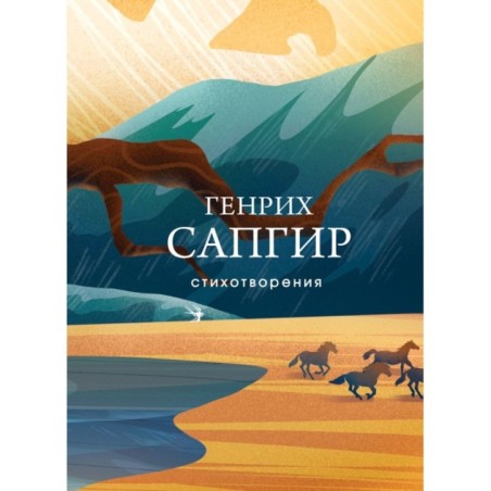 Стихотворения