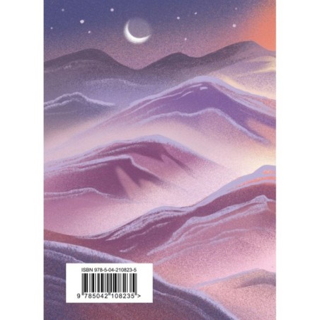 Стихотворения