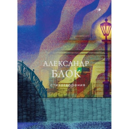 Стихотворения